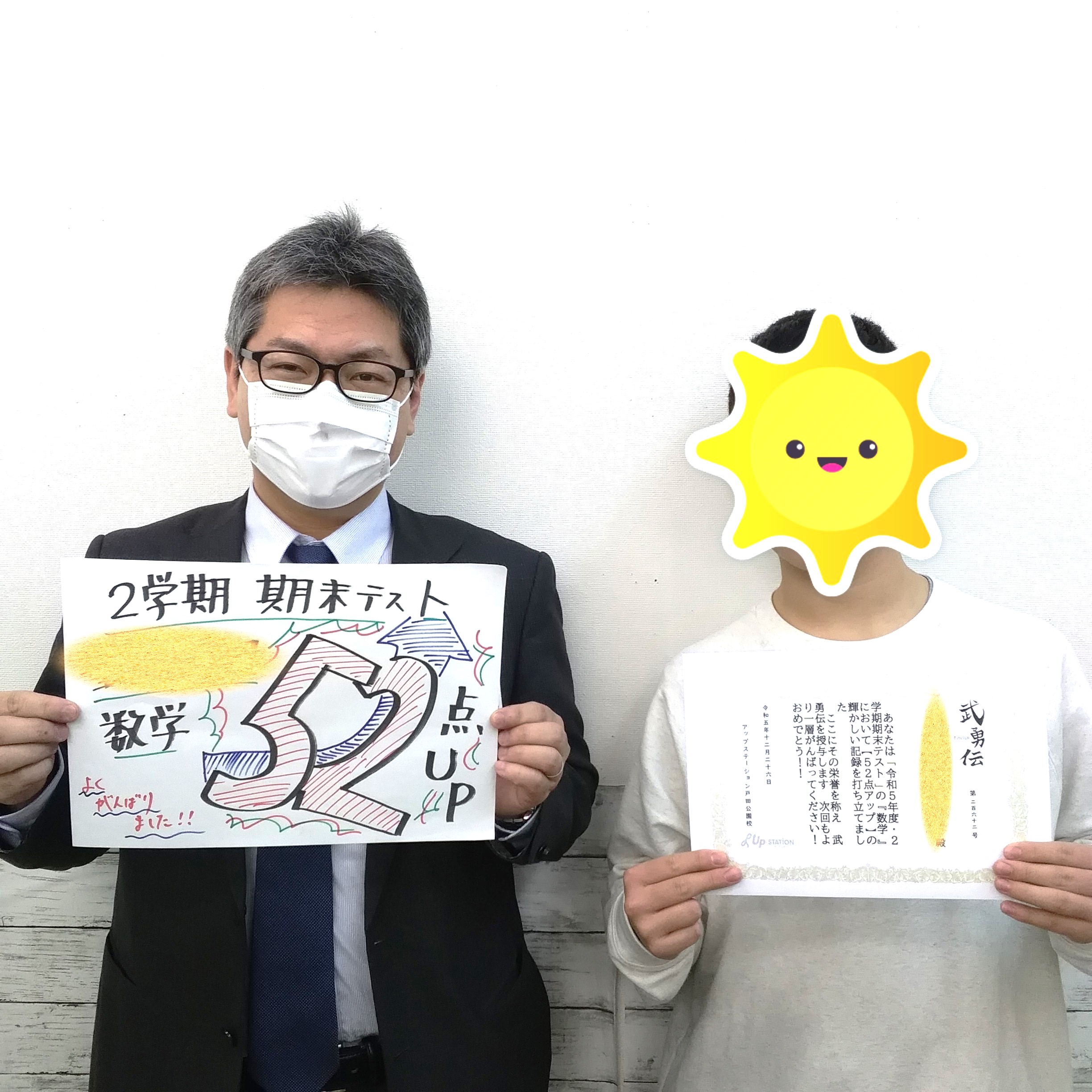 ☆2023年総集編☆ | 埼玉の個別指導専門の学習塾｜アップステーション